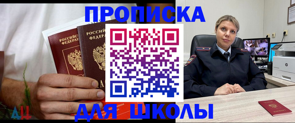 временная регистрация гарантия в Бородино